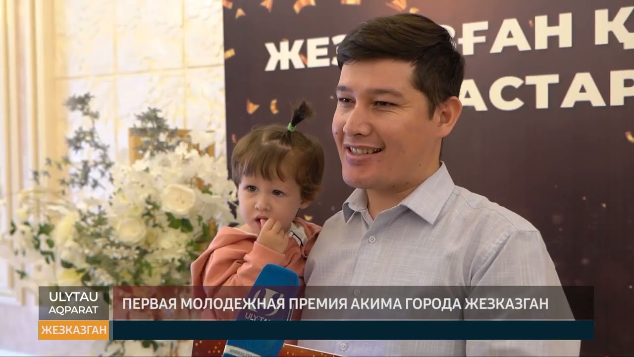 ULYTAU AQPARAT. Дневные новости. 05.09.2023