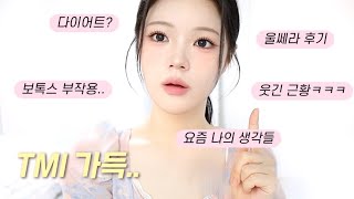 샤랄라 핑잘봄 메이크업 하면서🌸수다 폭발 GRWM~ 근황 토크 | 묶음 머리 연출 | 꽃놀이 공주?룩