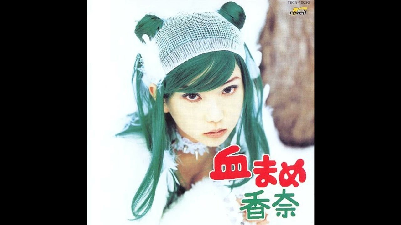 香奈 - 血まめ (2001) - YouTube