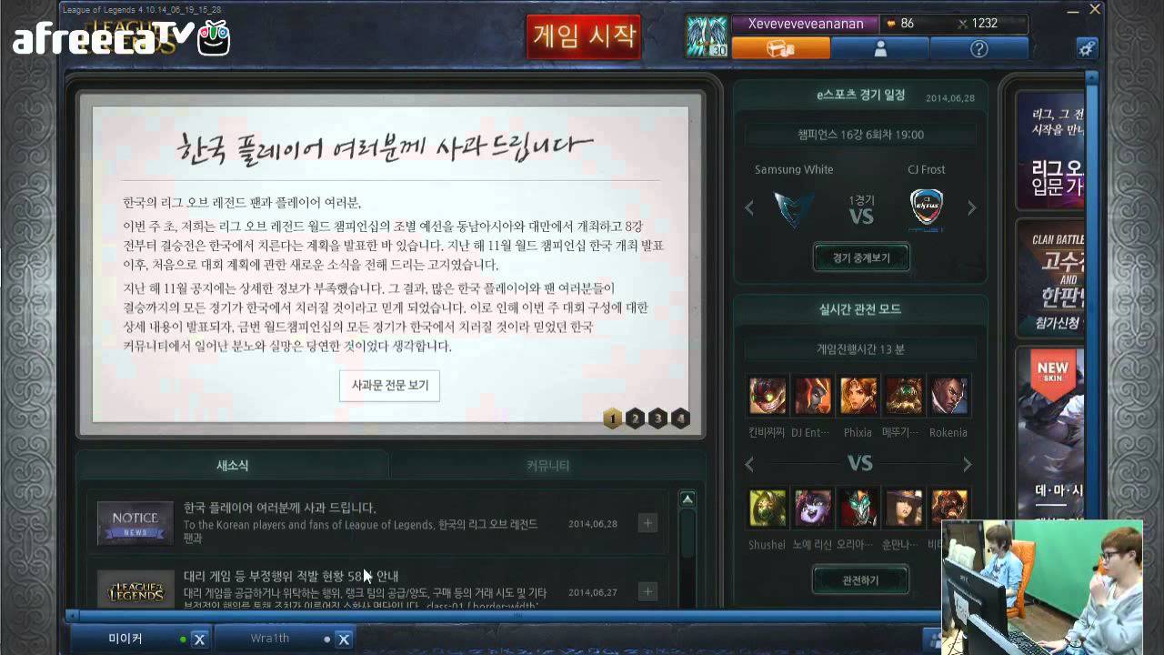 [LOL] Solo Rank 109화 #2 인벤져스 봇듀오 오장원+낀쉬! LOL 듀오 랭크_140628