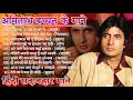 अमिताभ बच्चन | अमिताभ बच्चन के सुपरहिट गाने | Amitabh Bachchan Romantic Songs | Bollywood Hit Songs