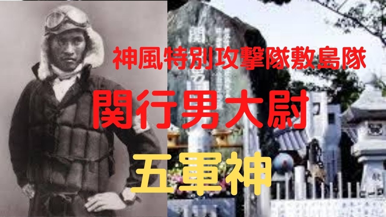 関行男大尉の遺書朗読 神風特別攻撃隊 Youtube