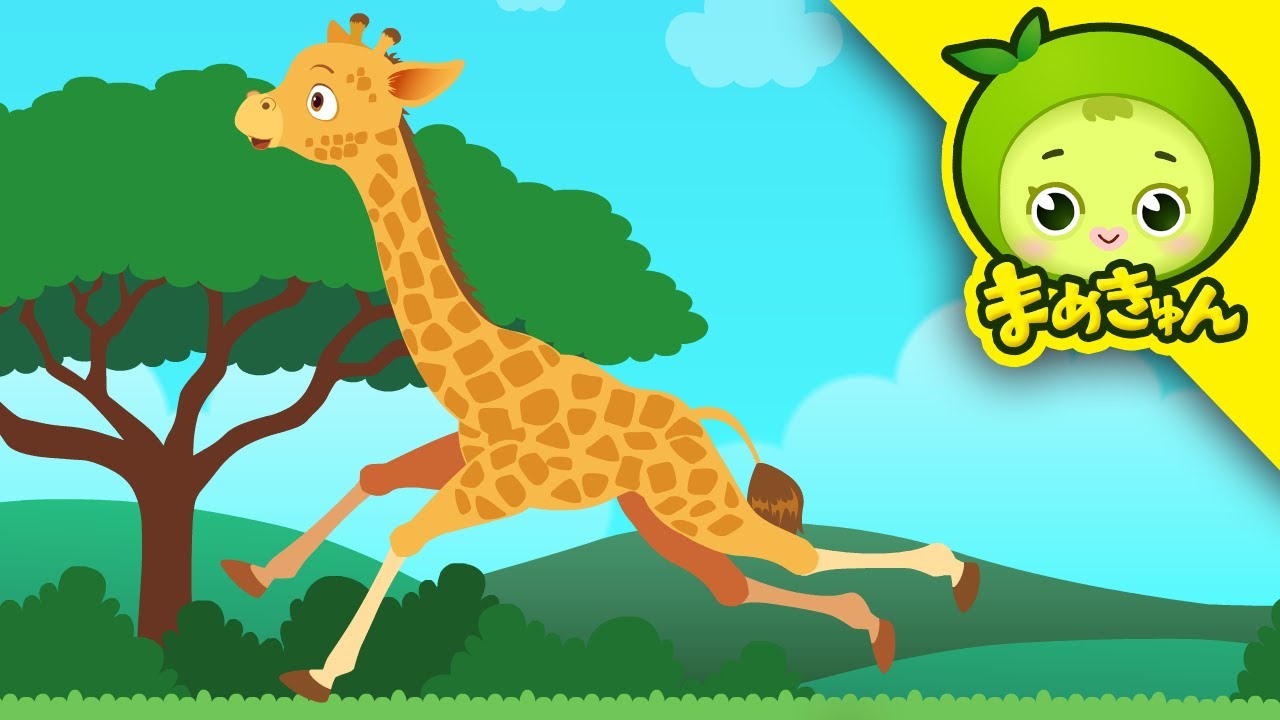 キリンを助けろ | 動物救助隊 | まめきゅん MAMEKYUNN 4K