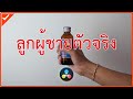 ทำ Effect พิมพ์ตัวหนังสือแบบง่ายๆ ด้วยโปรแกรม DaVinci Resolve
