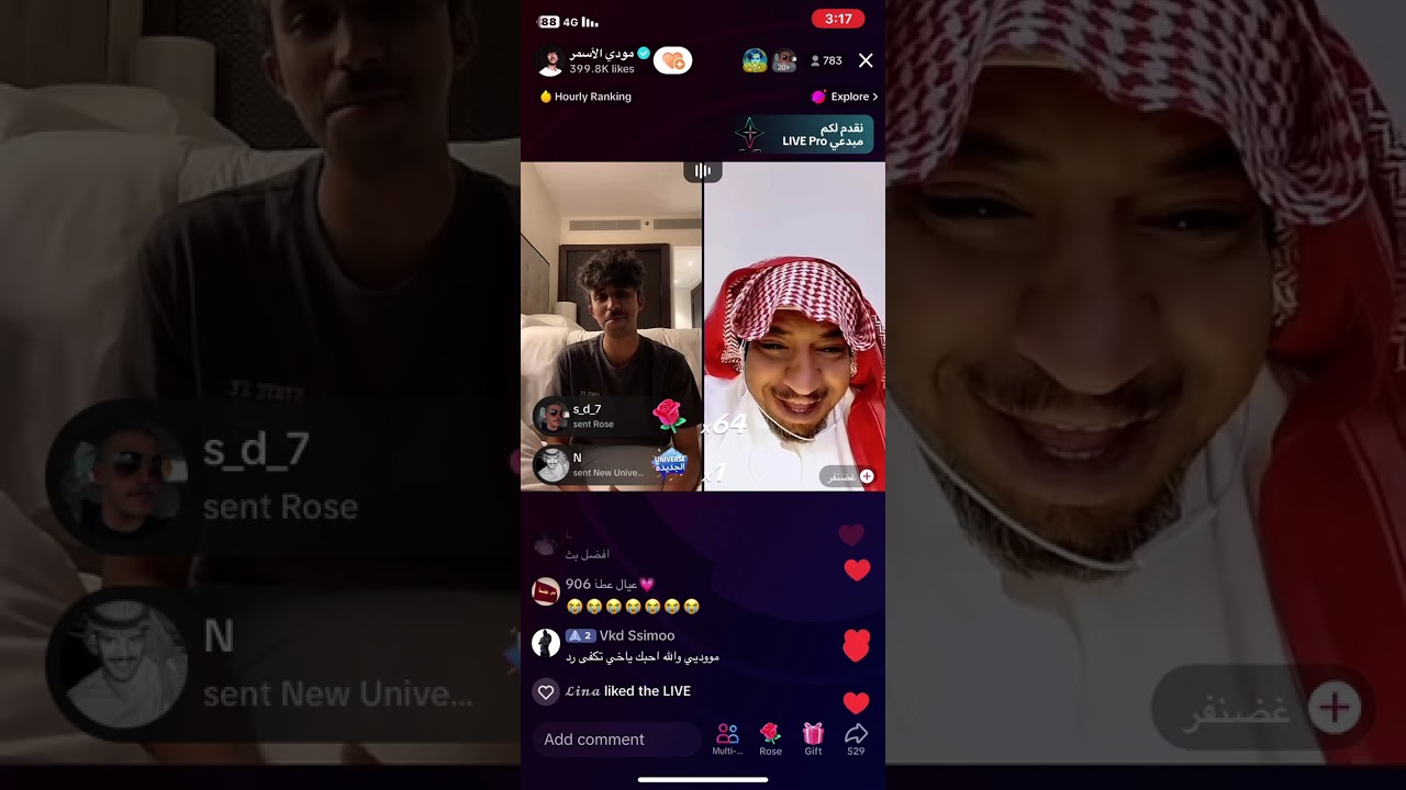 بث مودي الاسمر الجزء الثاني🤍🤍