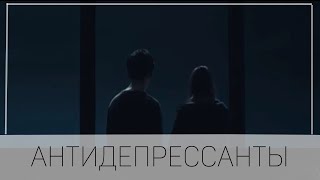 ► multifandom -МНЕ НЕ ПОМОГАЮТ АНТИДЕПРЕССАНТЫ