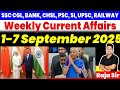 1-7 September 2025 Weekly Current Affairs 2025 |Current Affair 2025 SSc | #currentaffairs #gk