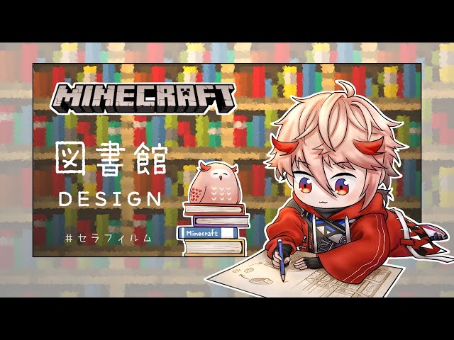 【Minecraft】久しぶりだな【セラフ・ダズルガーデン/にじさんじ】のサムネイル