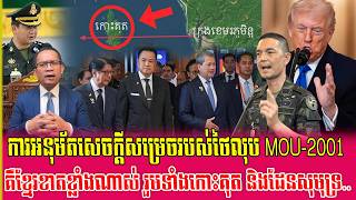 🚨23/05/2026 | Mr. Muong Nareth Live Talk Show | The US Iran conflict and Khmer news