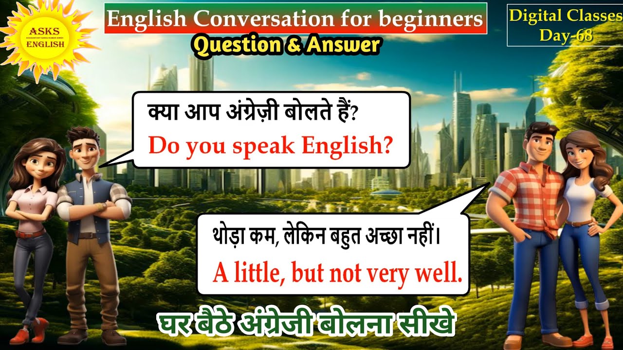 English Conversation Practice | Chapter wise Question and Answers in English