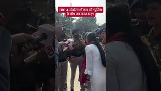 BPSC TRE PROTEST ✨✨ #ytshorts #study #students #ssc #bpsc #viralvideo #job #motivation #youth #exam