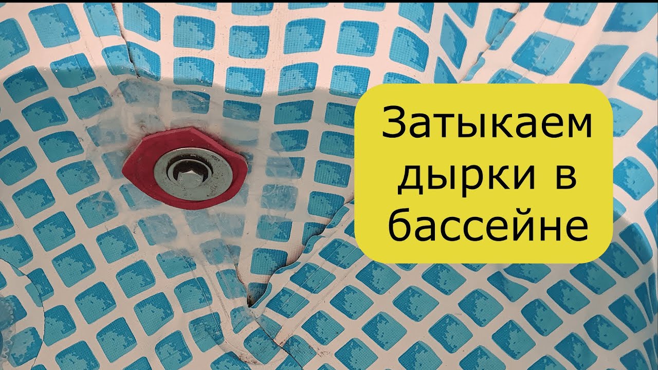 Заклеить шов на надувном матрасе - 84 фото