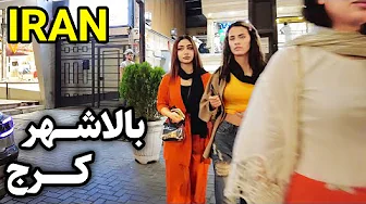 Karaj City Summer Walk Expensive Tour 2025