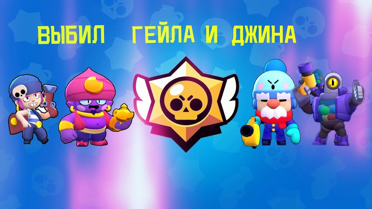 Мод на повышение шансов в бравл. Самый большой шанс на выпадение персонажа в brawl stars. шанс на выпадение главный босс рико. какой шанс на выпадение хроматического бравлера.