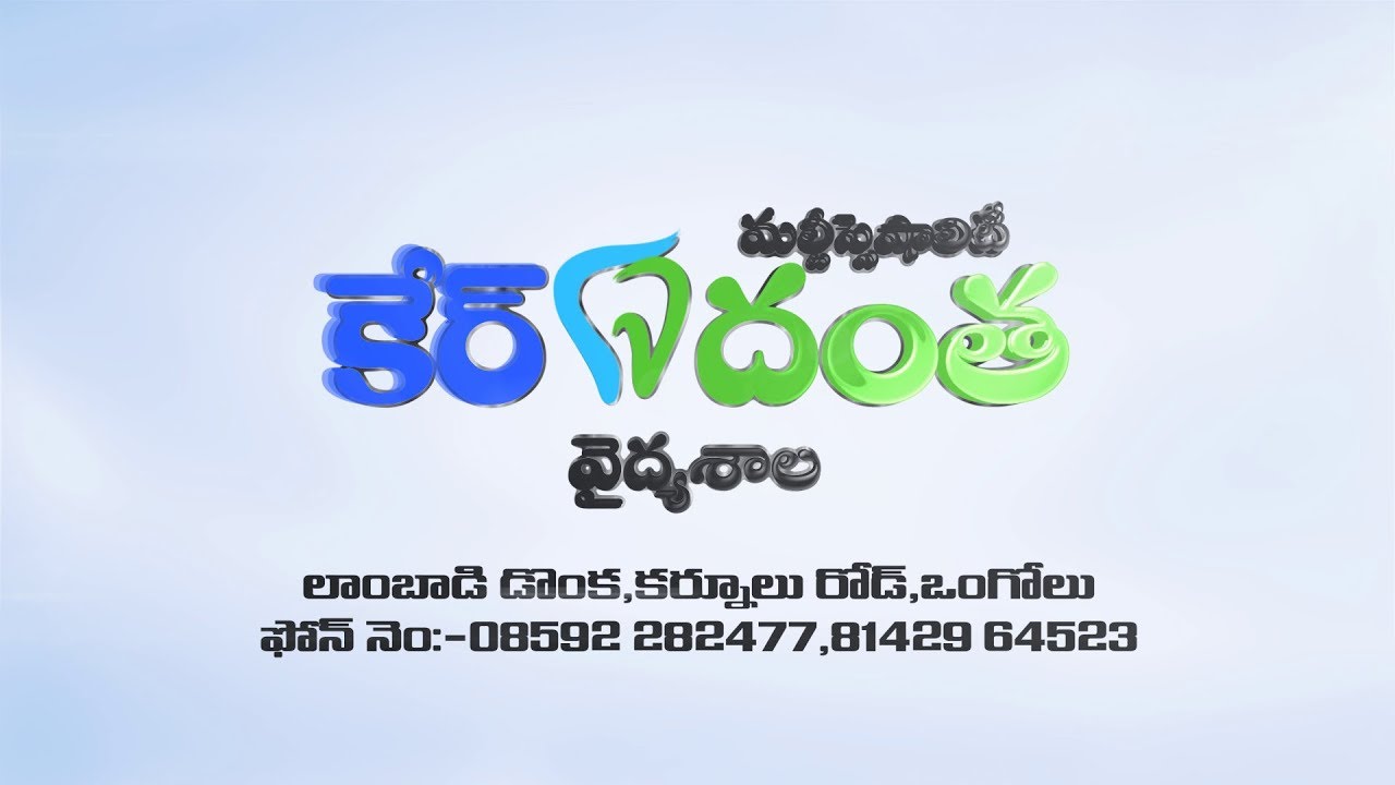 Care Dental Hospital Ongole YouTube