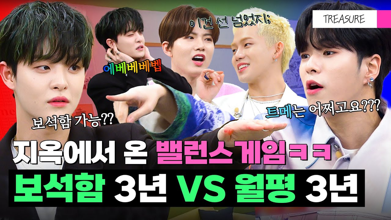 (ENG) [트레저] 보석함 3년 VS 월평 3년 곡소리가 절로 나오는 밸런스게임