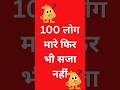 99% लोग नहीं बता पाए 🤯 | मजेदार हिंदी पहेली 🧠 | Riddle Challenge #shorts