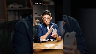 舊iPhone也有回春術?iOS 27讓老手機變超快!幫你省錢再戰一兩年!