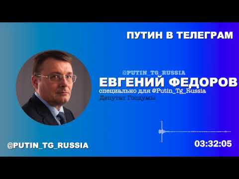 Возвращение всех бывших республик СССР в состав РФ - не хотелки, а меры по обеспечению мира. Фёдоров