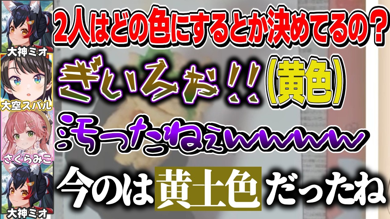 スバル史上一番汚い声が出てしまいみこミオに大爆笑されてしまうスバル【大神ミオ/大空スバル/さくらみこ/ホロライブ切り抜き】