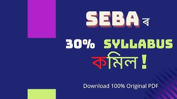 SEBA new syllabus 2020 || SEBA new syllabus for class 10 2021|| SEBA new syllabus for class 9 2021
