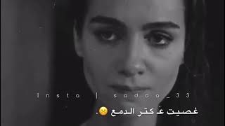 حطيت بقلبي وجع غصيت ع كتر الدمع حالات واتس
