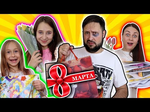 Video: Kakav Poklon Dati ženi Ili Djevojci 8. Marta