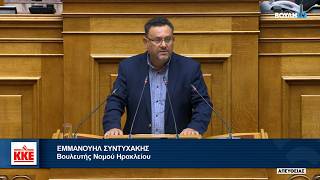 Οι δομές - φυλακές για μετανάστες και πρόσφυγες είναι η επιτομή του νέου απάνθρωπου Συμφώνου της ΕΕ