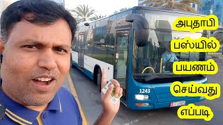 அபுதாபி பஸ்யில் பயணம்  Buy Card & Ride on Abudhabi Bus in Tamil