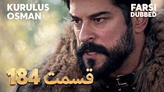 Kuruluş Osman | 184 قیام عثمان |  قسمت | Farsi Dubbed | با دوبلۀ فارسی