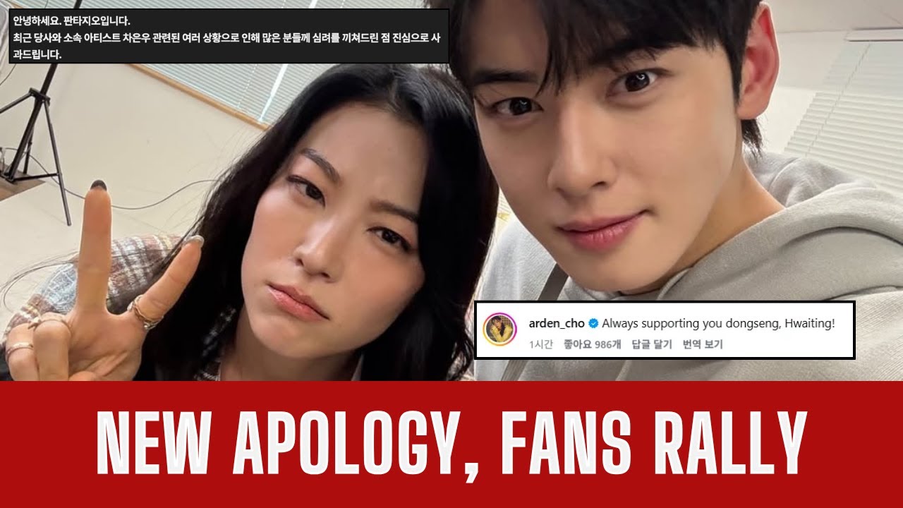 Налоговый скандал с Ча Ын-у: Fantagio приносит извинения, поклонники поддерживают его.