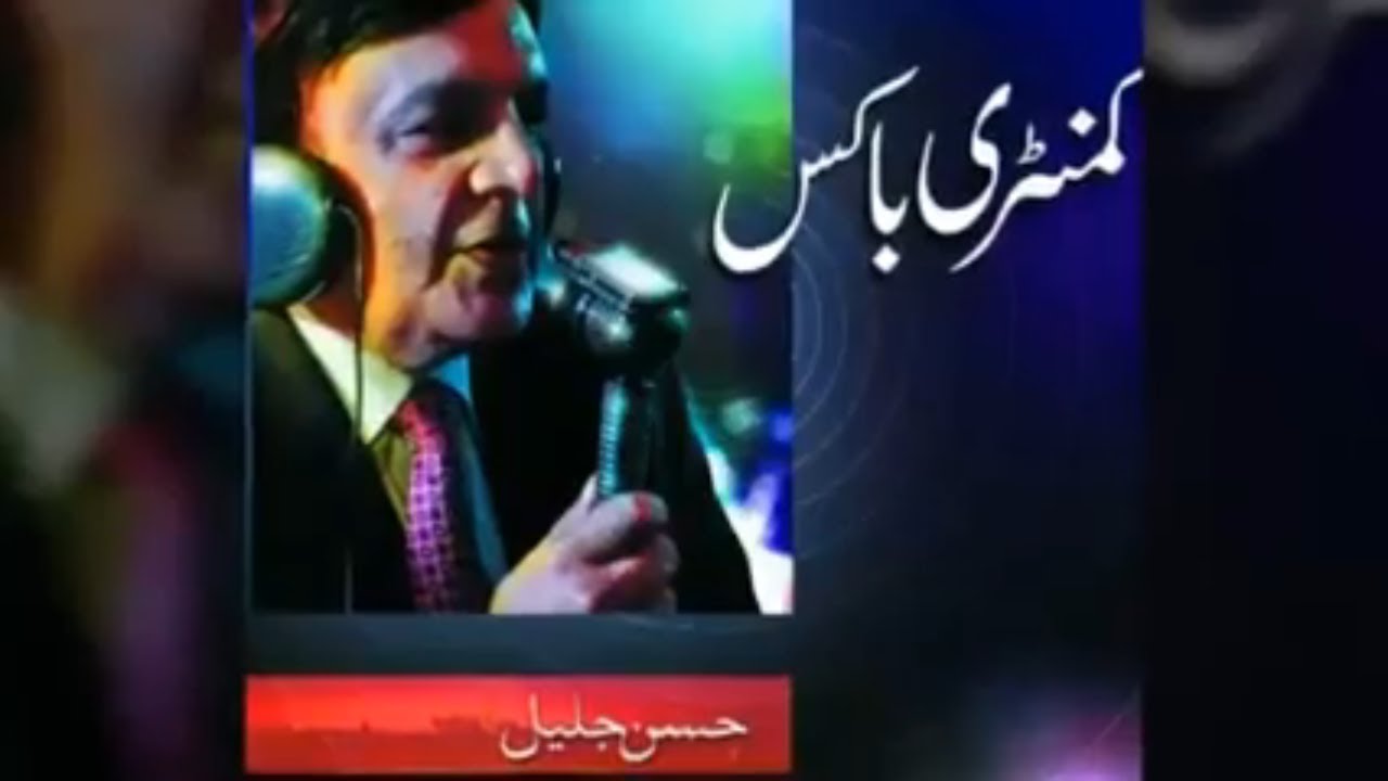 Hasan Jalil the Voice of a Generation Living Legend