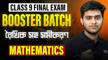 রৈখিক সহ সমীকরণ  |Class 9 3rd Summative Mathematics |Booster Batch | LETS IMPROVE 9 10