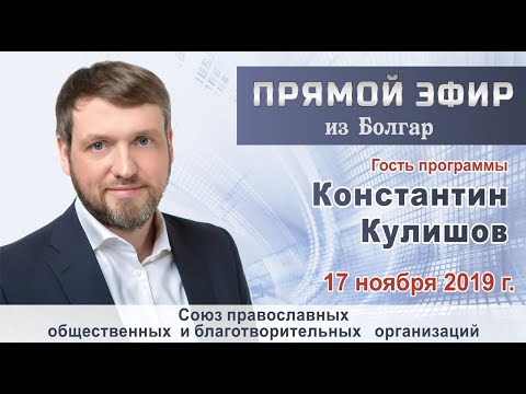 Прямой эфир из