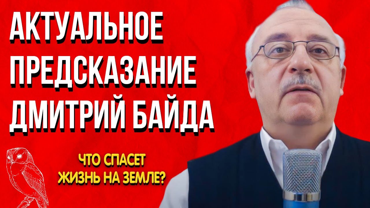 предсказание дмитрия. книга драконов. предсказания димы иванова. предсказание будущего. предсказание дмитрия.