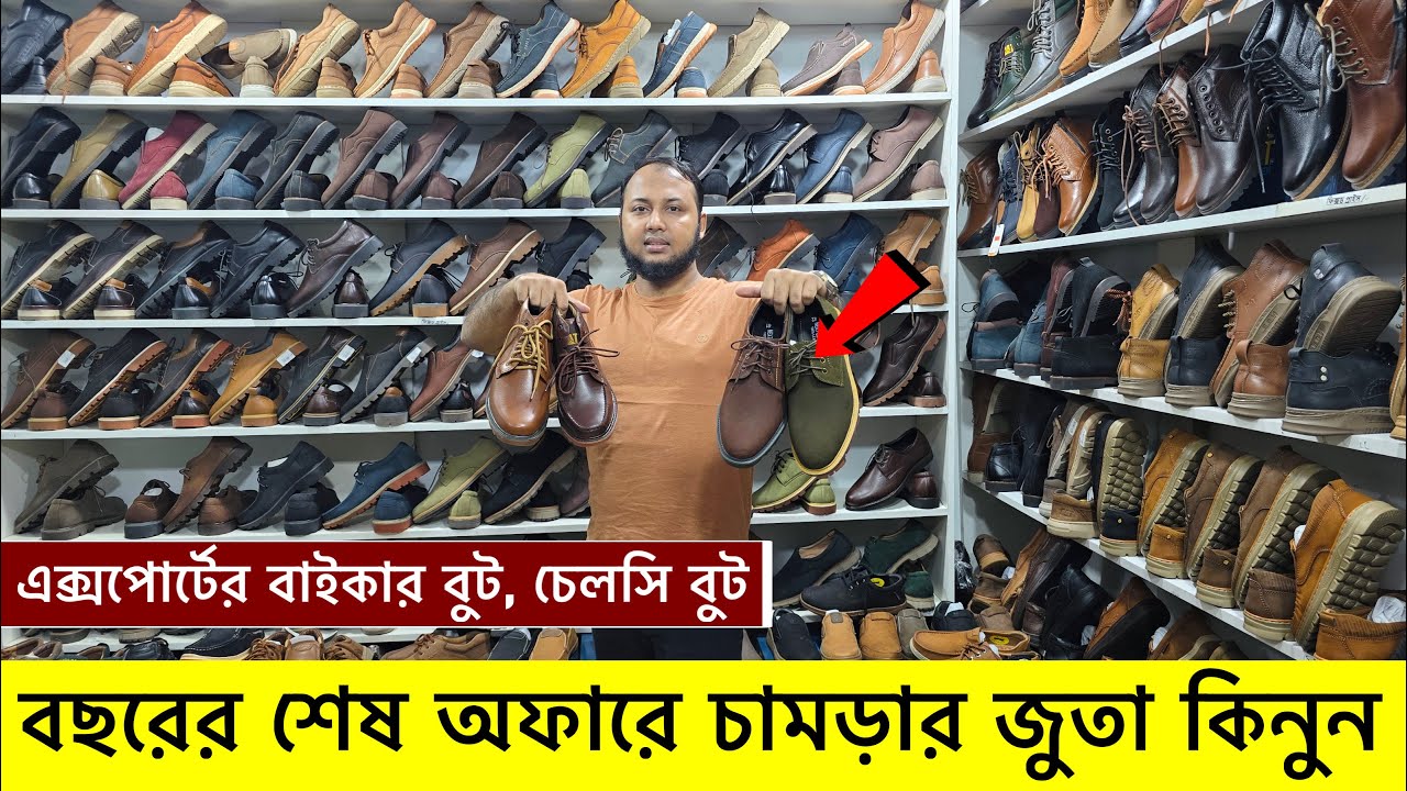 অরিজিনাল চামড়ার জুতা কিনুন 😱 Original Leather loafers/Shoes/boot Price | Leather Shoes Price 2025