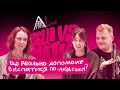 AHUB Live #1. Вівці vs Додатки: що реально допоможе виспатися по-людськи? Ніка Бєльська