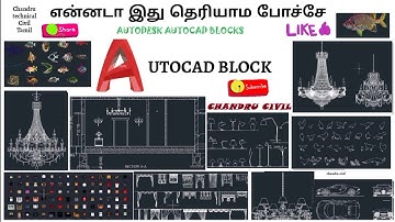 Autocad Blocks Tutorial Tamil| How to add a new Cad block in Design Center|NewCadBlocks|ChandruCivil