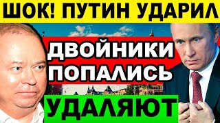 💥 ПУТИН ПOPЕ3АΛ ШОЙГУ!! 💥 Андрей КАРАУЛОВ (ПОСЛЕДНЕЕ) ПУТИН ...ЛО НОВОСТИ ...РОССИЯ СЕГОДНЯ