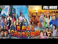 Real Champion Supehit Full Length Movie || Urmila,  Alka, Nirmala || Eagle Home Entertainments