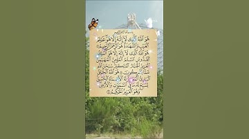 الاية 22، 23، 24، من سورة الحشر.