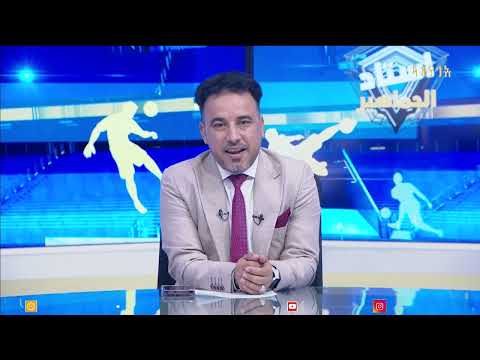 استاد الجماهير | إقرار الأجهزة الفنية لمنتخبي الشباب والأولمبي
