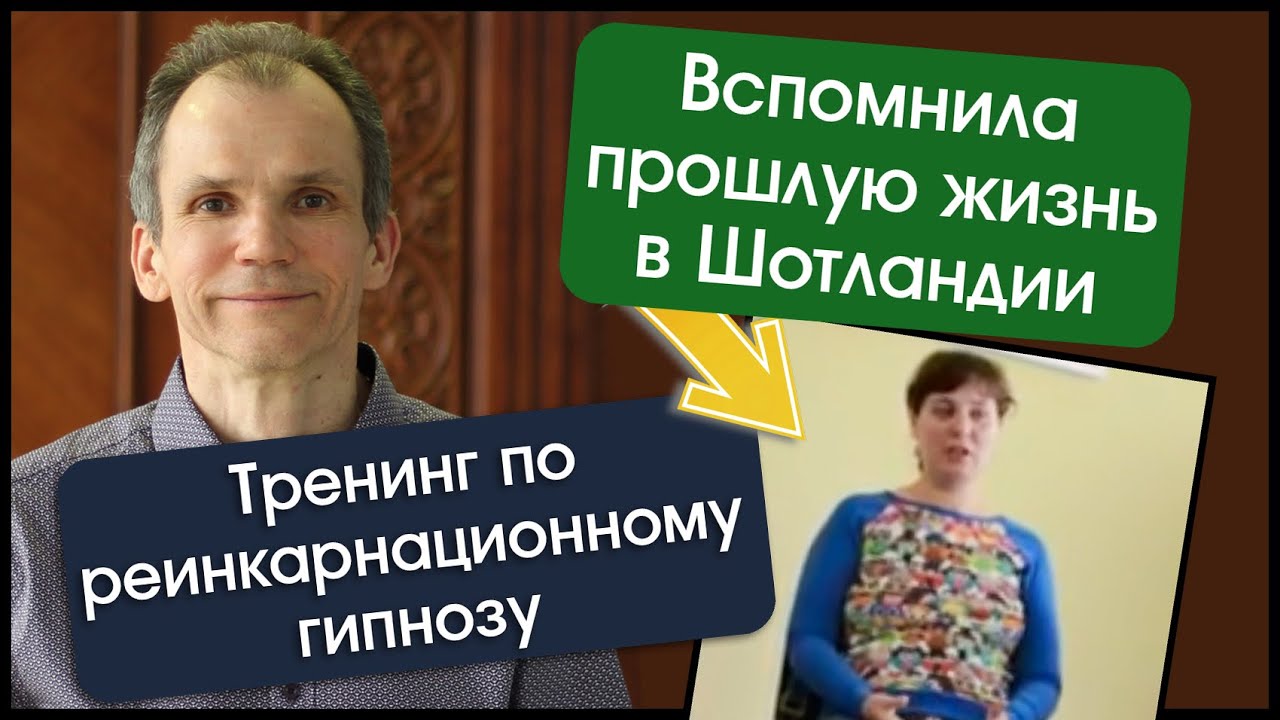 Регрессивный гипноз в москве. Регрессивный гипноз отзывы людей. Регрессивный гипноз картинки. Регрессивный гипноз отзывы людей. Регрессивный гипноз картинки.