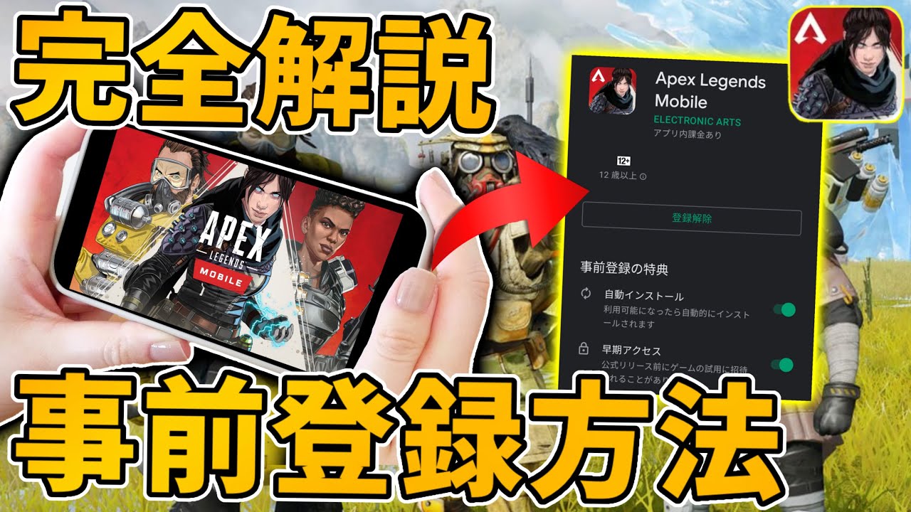 Apexモバイル 日本初apexモバイルb版プレイ Pcとの違い実際にやってどうかなどいろいろ話す Apexモバイル Apexmobile Apex エーペックスレジェンズ Youtube