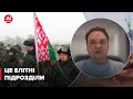 💥 Скільки білоруських військових біля кордонів з Україною