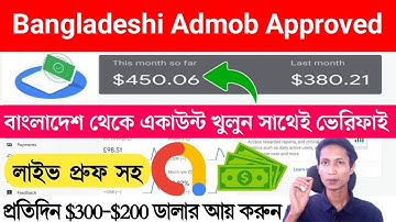 How To Create Admob Account Bangla।। Bangladeshi Admob Approved।। admob Account Create bd