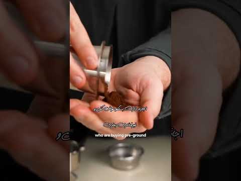 فرق بسکت تحت فشار و غیر فشار قهوه آموزش اسپرسو سایت سفارش دستگاه دانستنی ابزار نوشیدنی