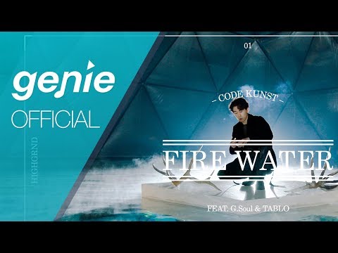 코드쿤스트 CODE KUNST - FIRE WATER (Feat. G.Soul, TABLO) Official M/V