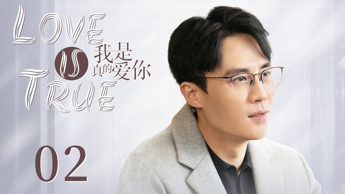 ENG SUB】Love is True EP01 我是真的爱你