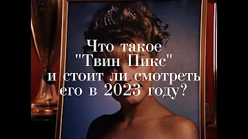 Что такое 